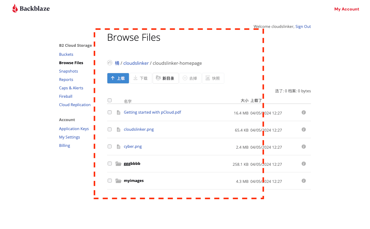 Verifying Data Transfer on CloudsLinker